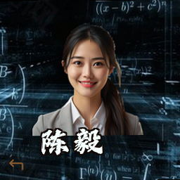 陈毅