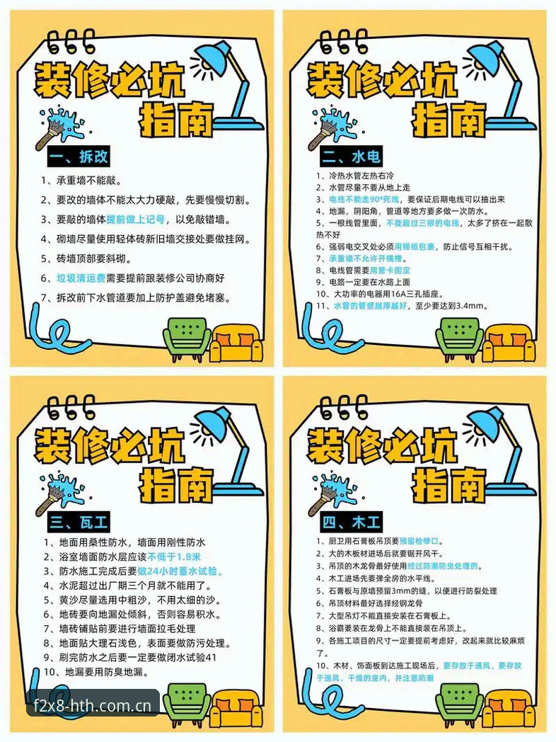 揭秘华体会极致体验使用技巧：新手必知的5个隐藏功能与安全指南
