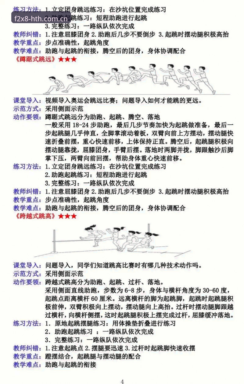 新手必看：华体会体育极致体验实战经验，轻松掌握实时资讯获取技巧